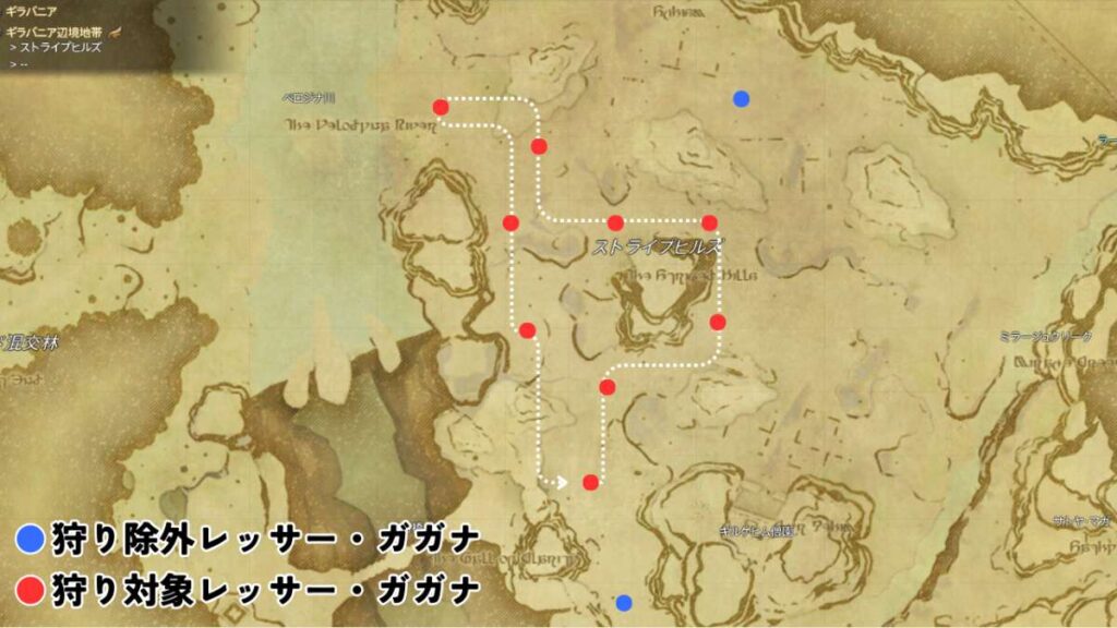 レッサー・ガガナ狩りの周回ルート