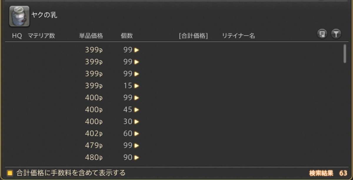 マーケットボードのヤクの乳の価格